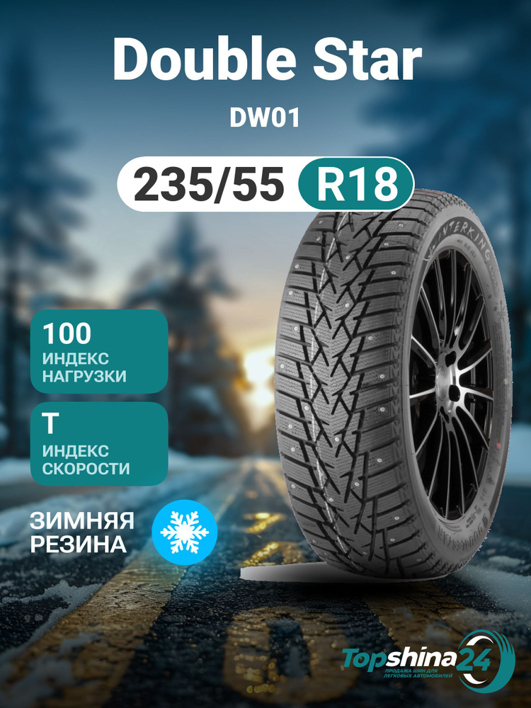 Doublestar DW01 Шины  235/55  R18 100T #1