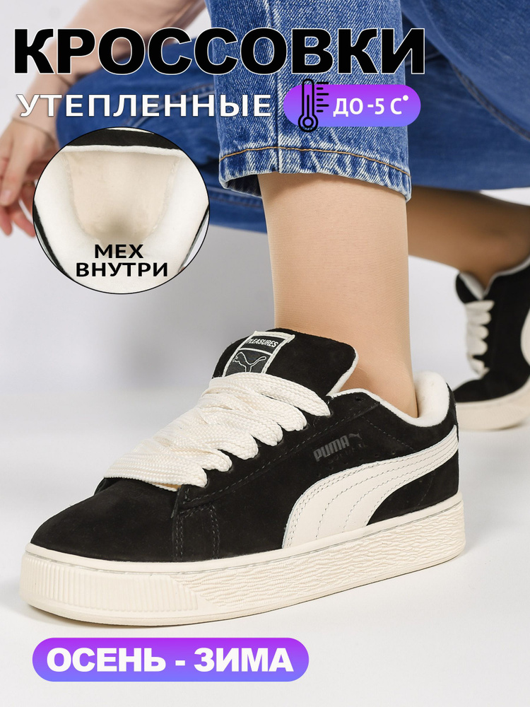 Кроссовки PUMA Suede #1