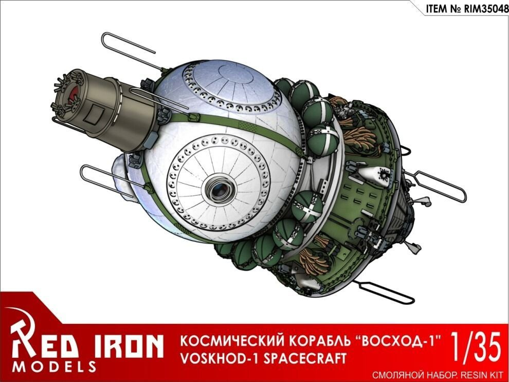 Космический корабль Восход-1 1/35 #1