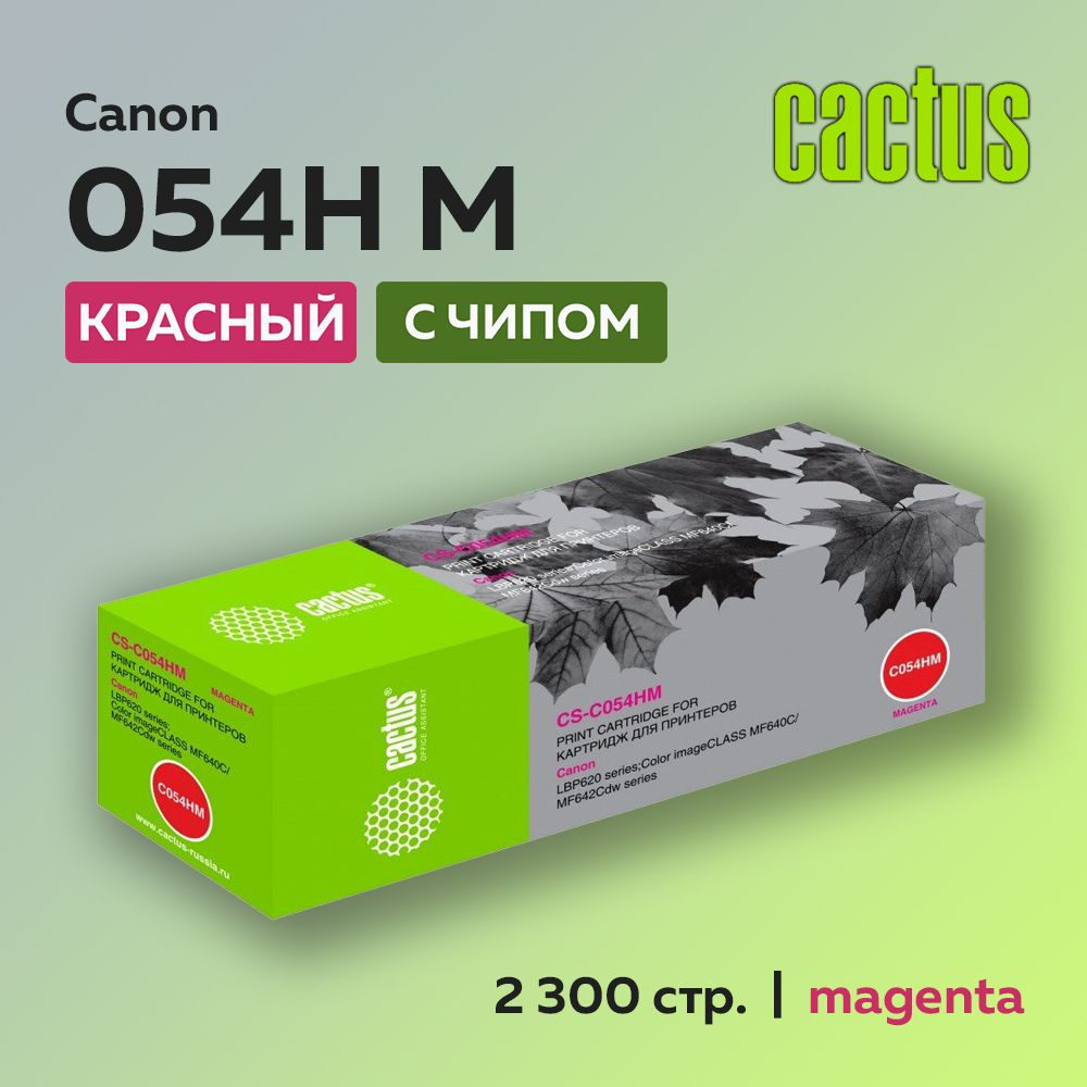 Картридж Cactus 054H M пурпурный для Canon i-Sensys #1