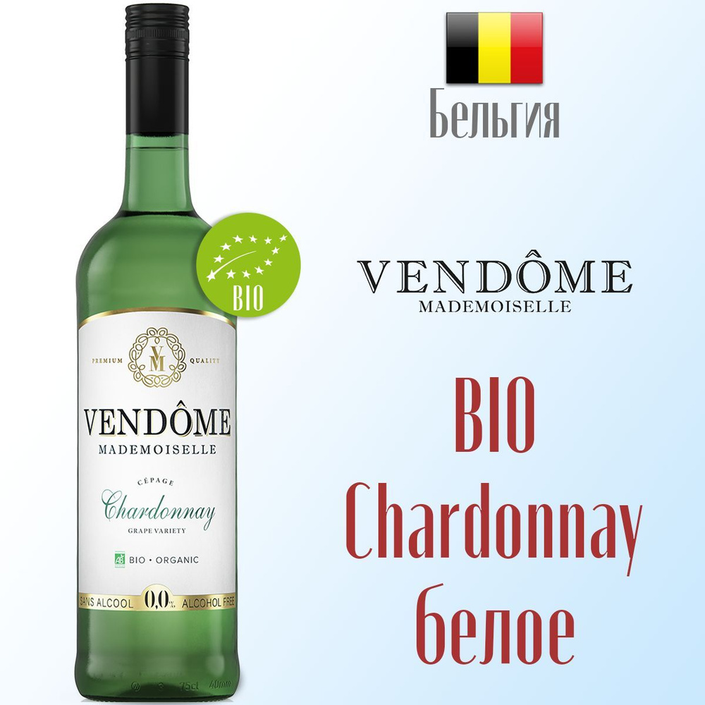 Вино безалкогольное белое Vendome Mademoiselle Chardonnay BIO 750 мл, Бельгия  #1