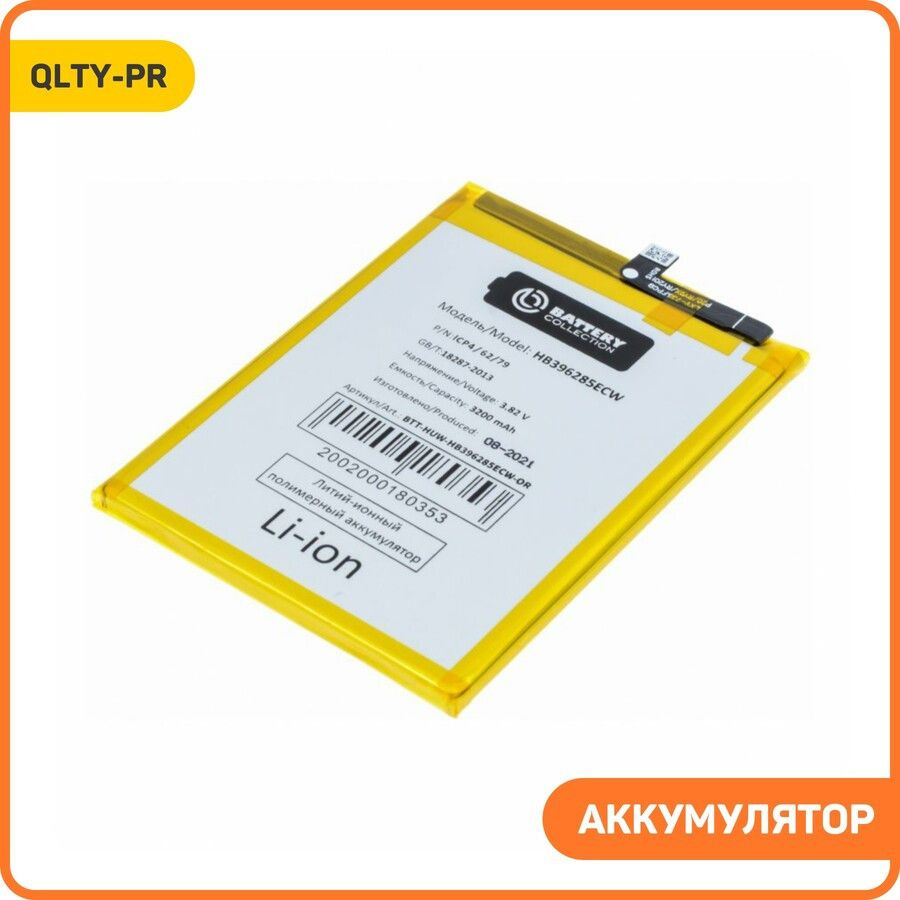 Аккумулятор для Hwi-Hnr 10 4G и др. (HB396285ECW) QLTY-PR, QLTY-PR #1