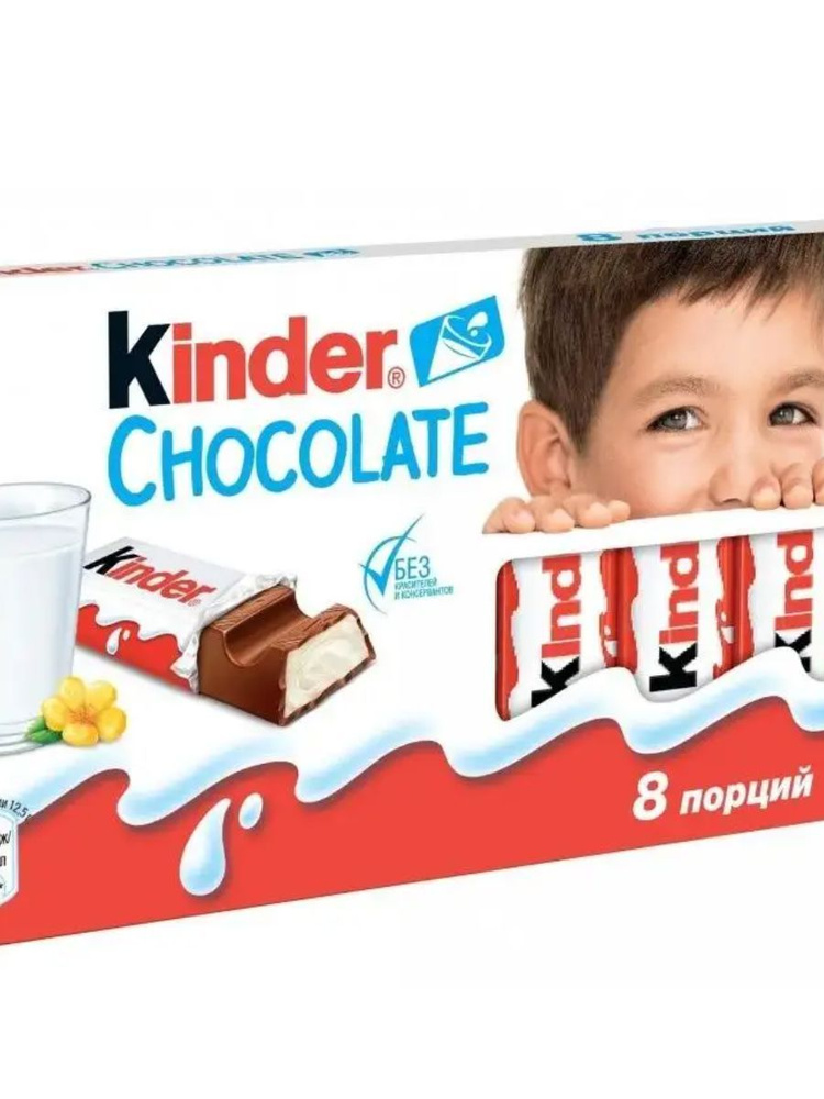 Шоколад Kinder chocolate с молочной начинкой 100гр/4уп #1