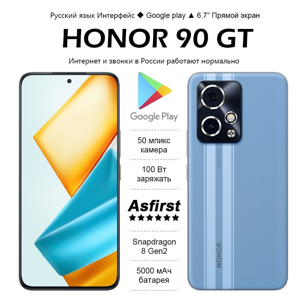 Honor Смартфон 90 GT. 12/256 ГБ, синий #1