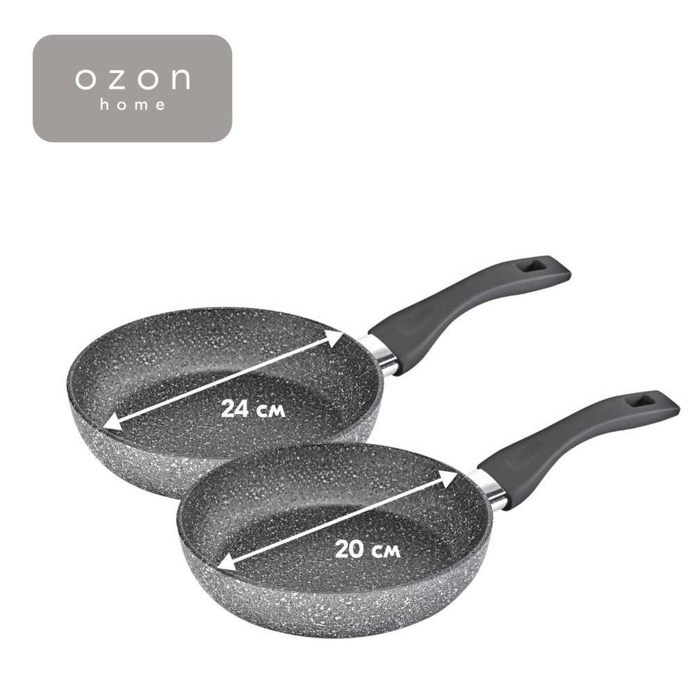 Ozon home Набор посуды для приготовления, 2 предм.. Уцененный товар  #1