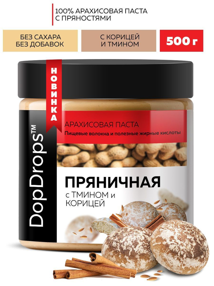 Арахисовая паста DopDrops сладкая пряная 500г #1