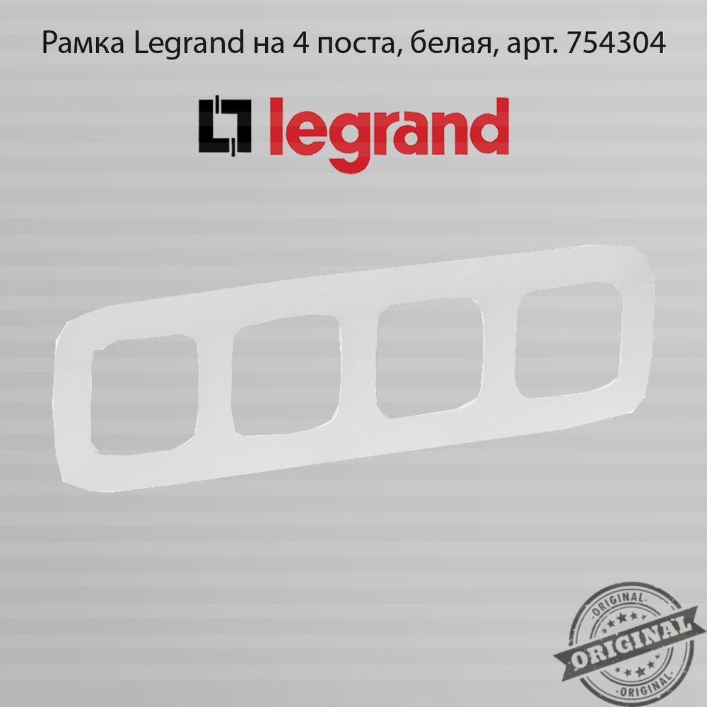 Legrand Рамка электроустановочная valena, белый, 4 пост., 1 шт. #1