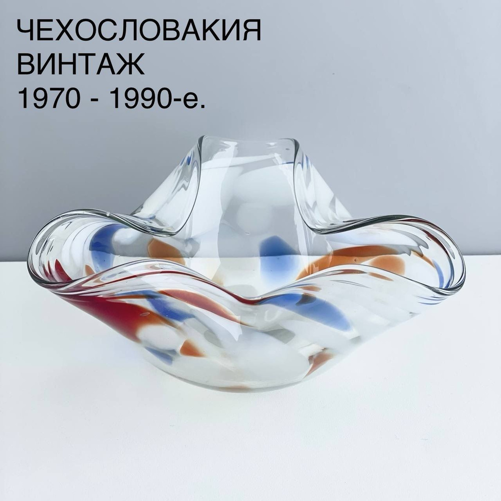 Винтажная ваза - конфетница "Трилистник". Гутное стекло. Чехословакия, 1970 - 1990-е.  #1