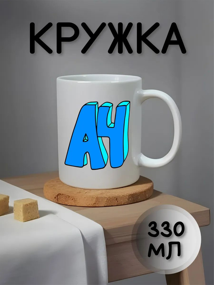 Кружка "ВЛАД БУМАГА А4", 330 мл, 1 шт #1