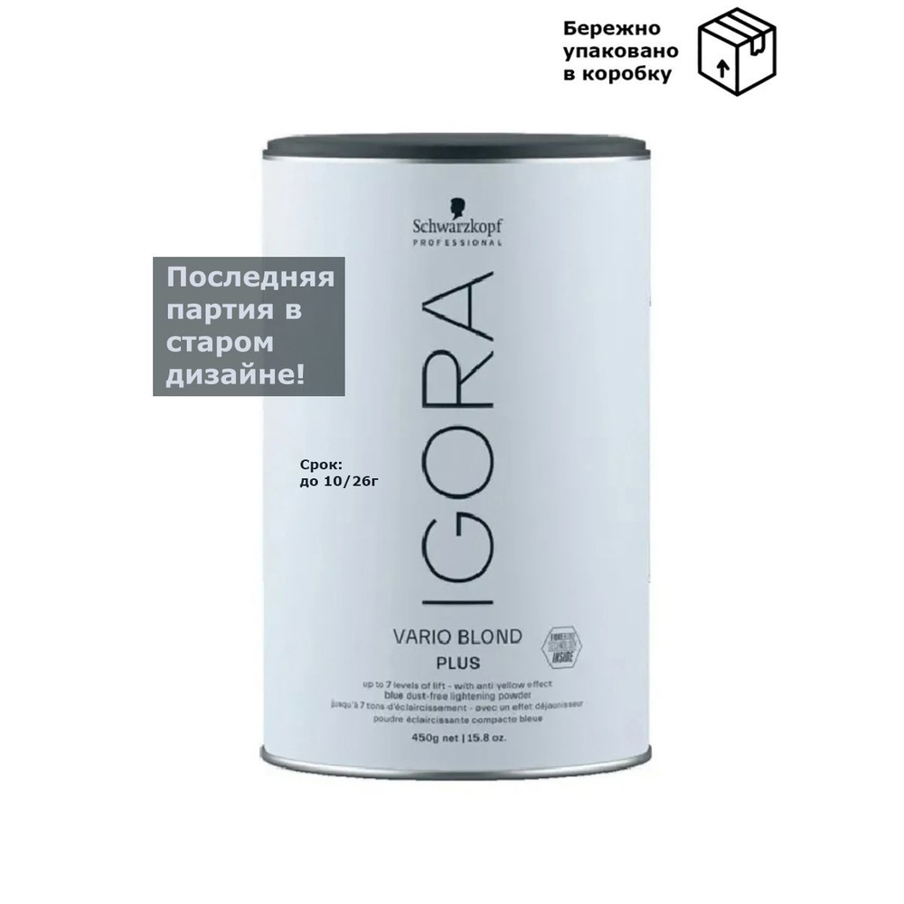 Igora Vario Blond Plus обесцвечивающий порошок пудра 450 гр #1