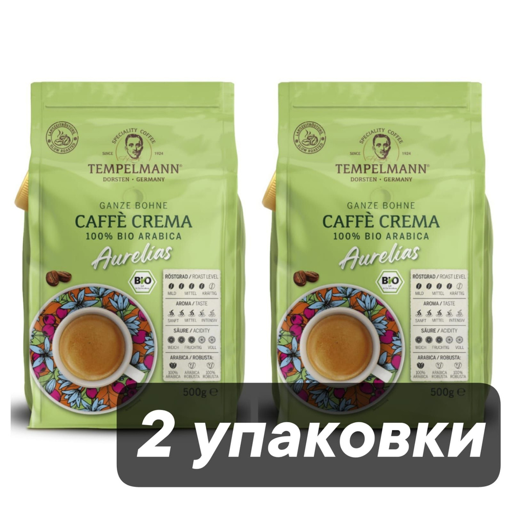 Кофе в зернах Tеmpelmann Caffe Crema Aurelias 500 г x 2 шт #1