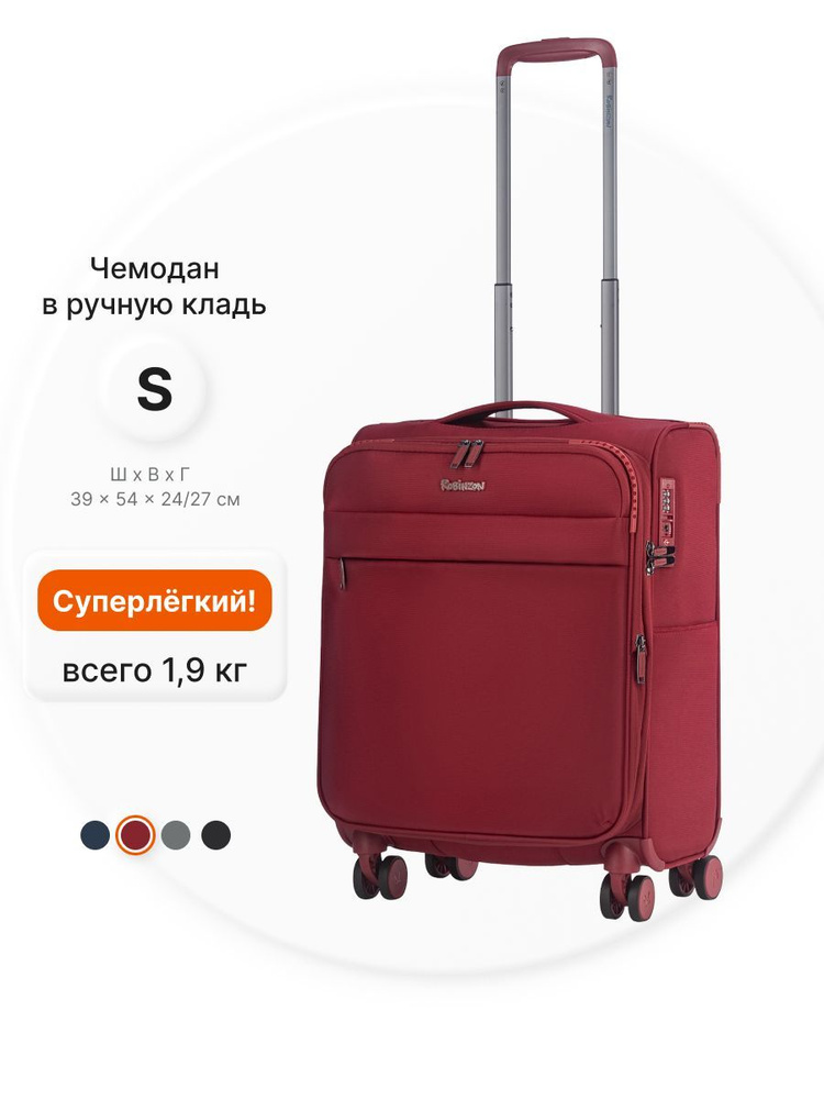 Robinzon Чемодан Полиэстер 54 см 40 л #1