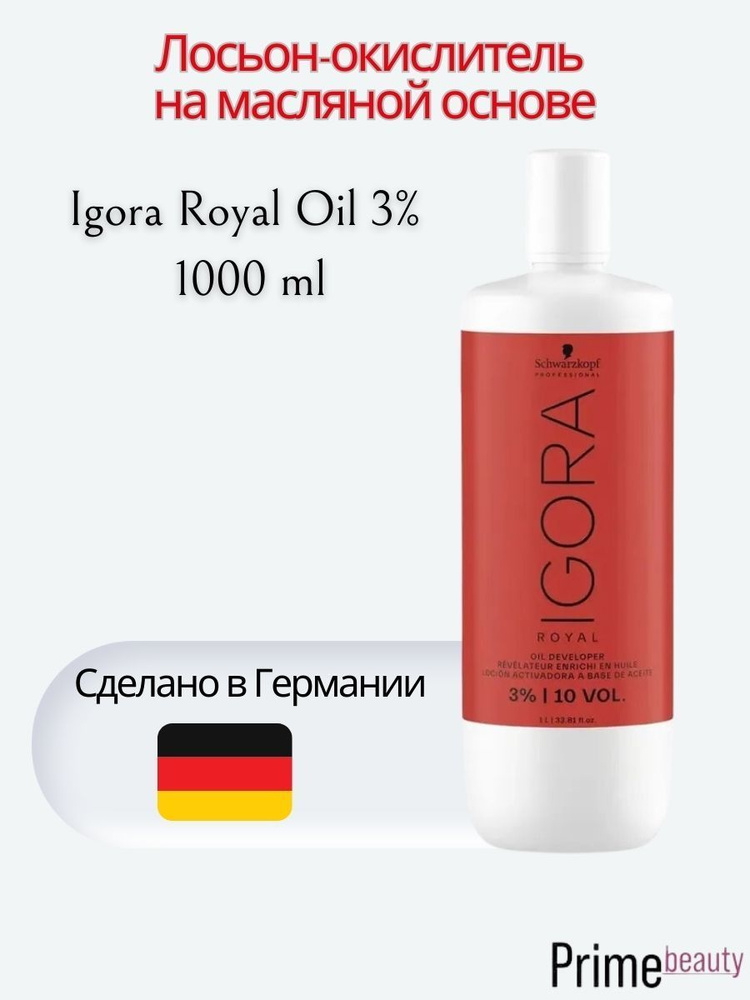 Лосьон-окислитель на масляной основе Igora Royal Oil 3%, 1000мл #1