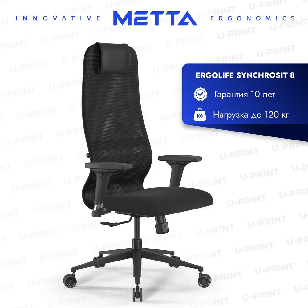 Кресло Метта Ergolife SynchroSit 8 6011282, пластик, черный #1