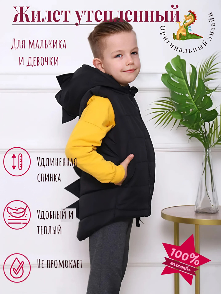 Жилет утепленный Textile shop #1