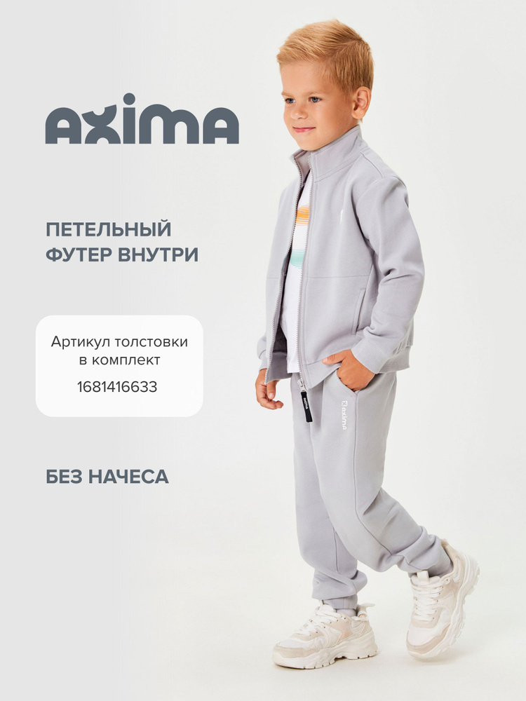 Брюки Axima #1