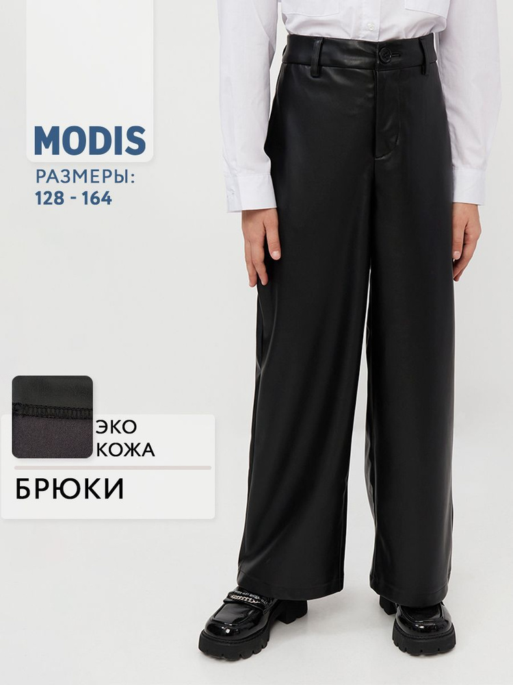 Брюки Modis #1