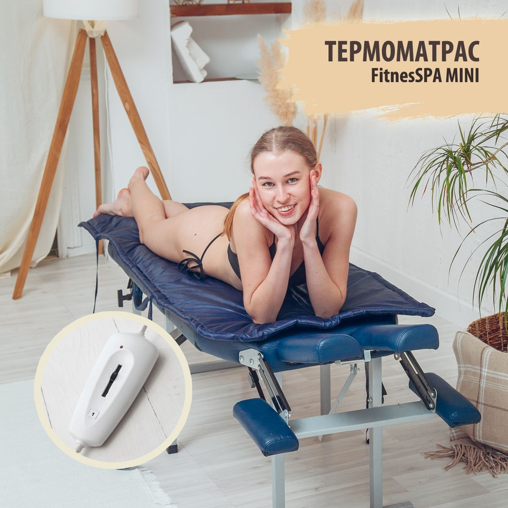 Подогрев на массажный стол и кушетку Термоматрас FitnesSPA Mini темно-синий Optimum  #1