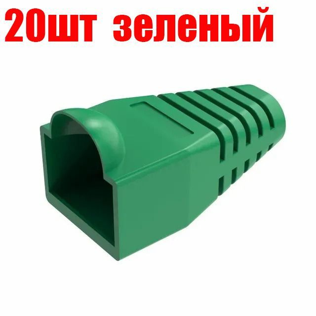 Крышка разъема RJ45, защитный чехол для кабеля Ethernet, 20 шт. #1