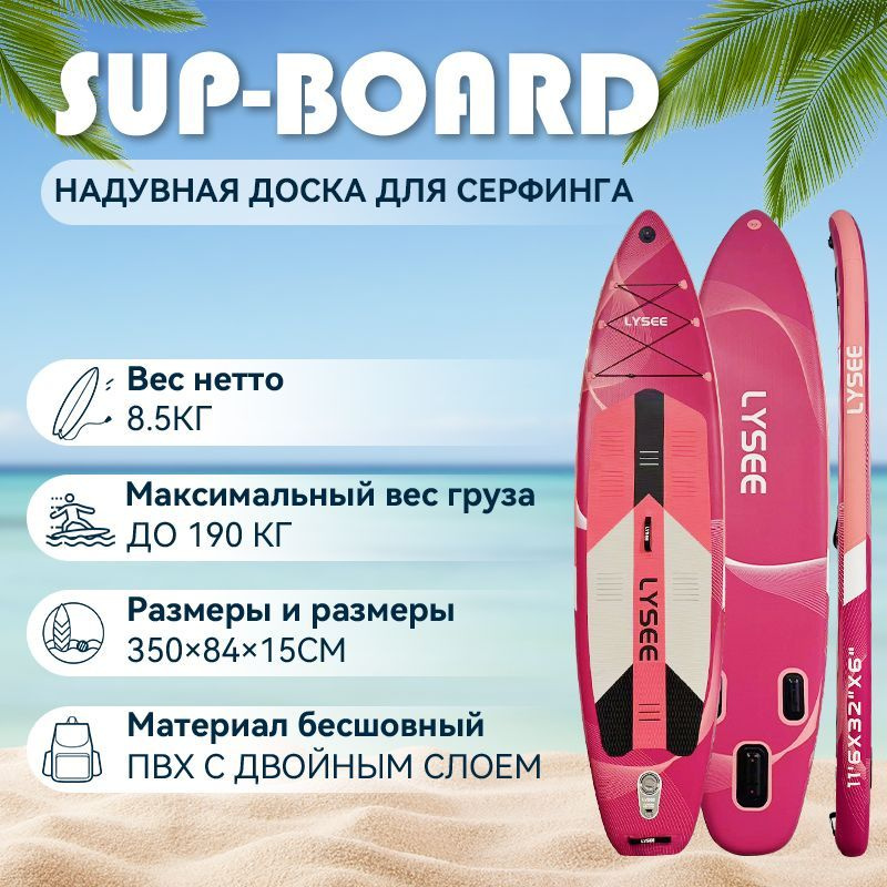 SUP-доска85 см #1