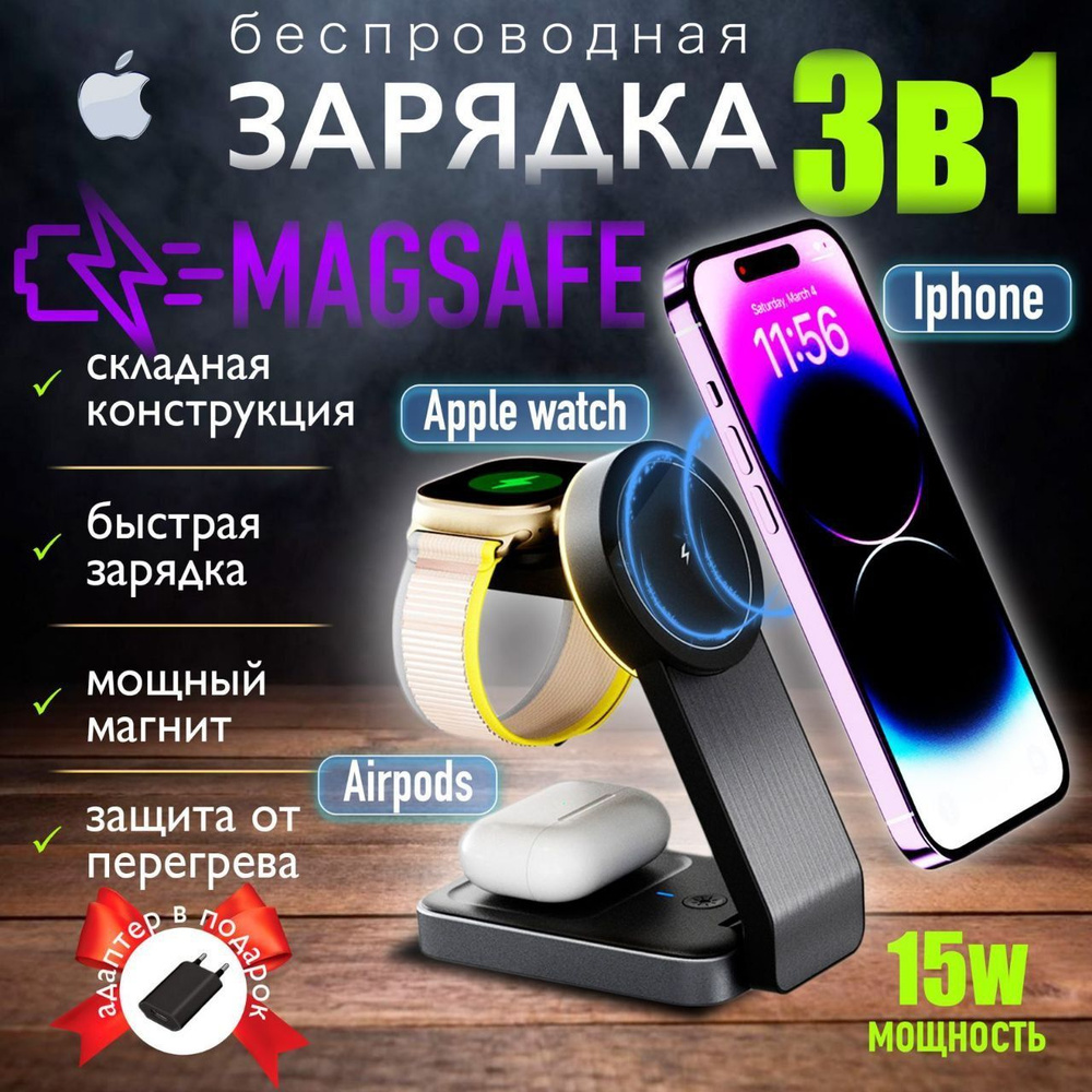 Беспроводная зарядка для iPhone MagSafe #1