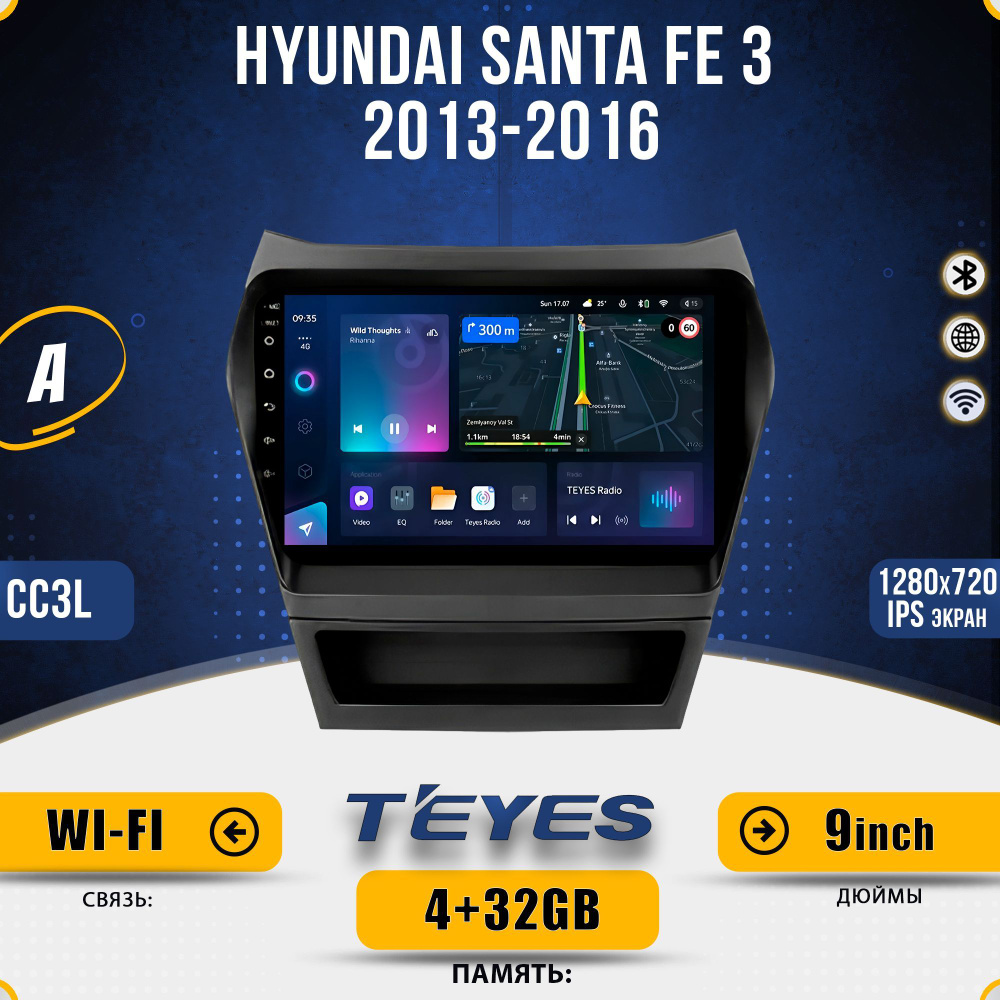 Штатная автомагнитола Teyes CC3L/ 4+32GB/ 4G/ Hyundai Santa Fe 3/ Хендай Санта Фе 3 А головное устройство #1