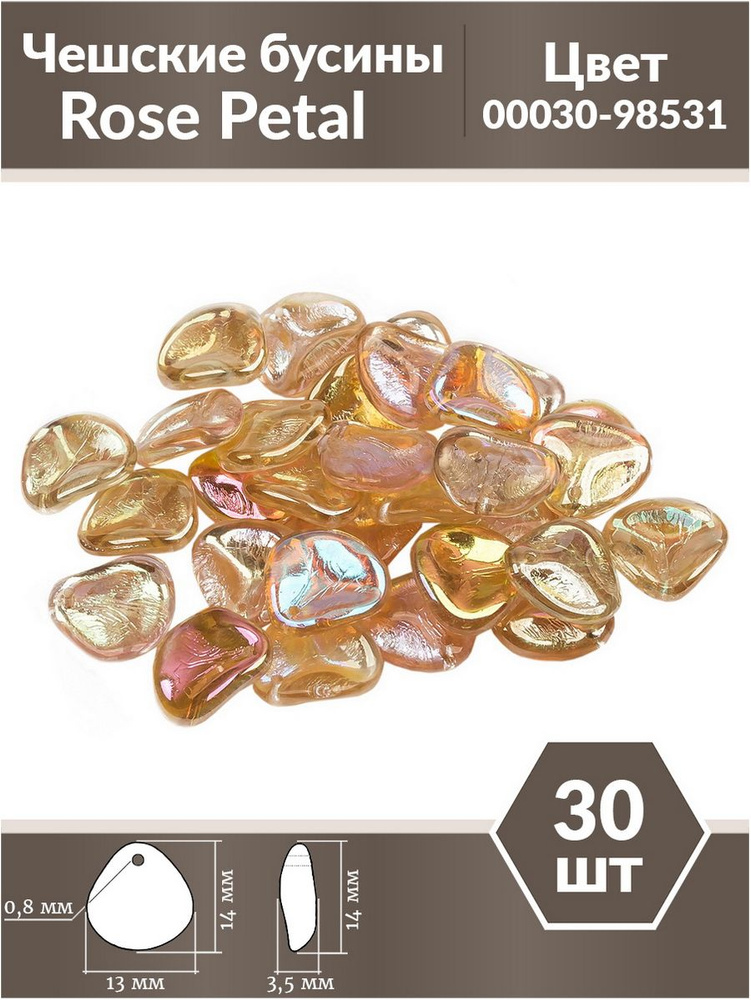 Бусины стеклянные чешские, Rose Petal, 14х13 мм, цвет Crystal Yellow Rainbow, 30 шт.  #1