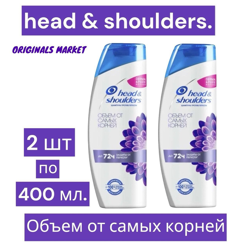 Head&Shoulders Шампунь для волос, 400 мл #1