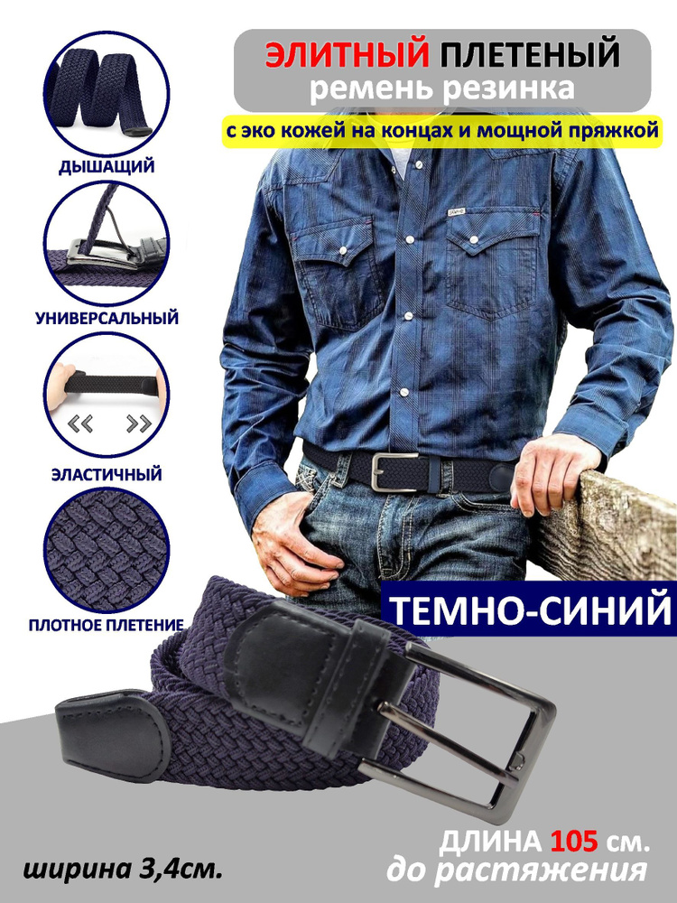 VL Store Ремень #1