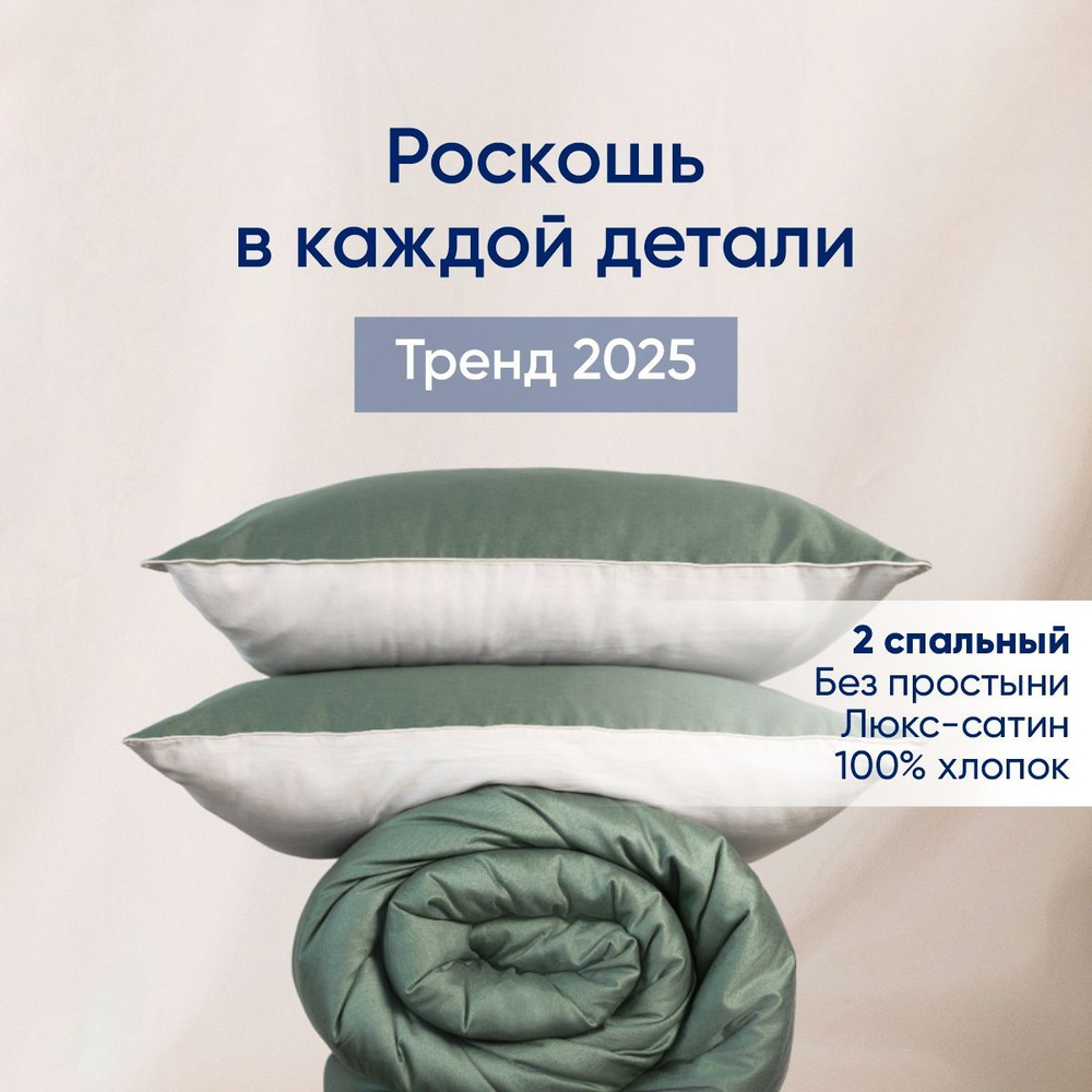 Постельное белье 2 спальное сатин с кантом, однотонное, Комплект пододеяльник/2 наволочки, DolceSomnium, #1