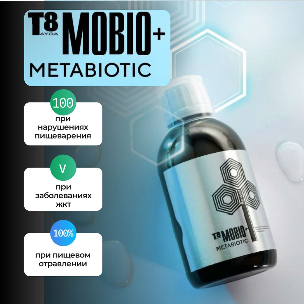 T8 MOBIO+, Т8 Мобио плюс #1