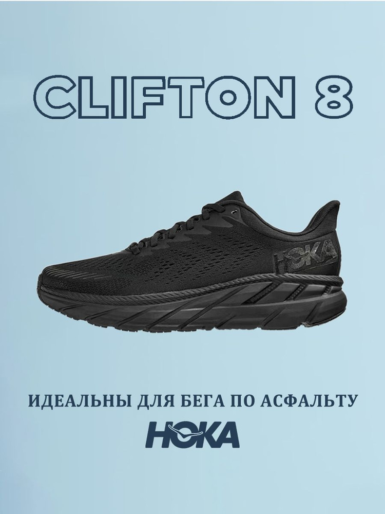 Кроссовки HOKA ONE ONE #1