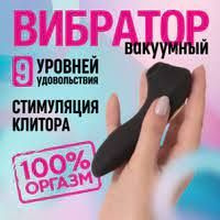 Вакуумный вибратор для стимуляции клитора и груди Satisfyer Penguin  #1