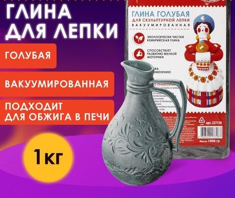 Глина для лепки голубая ОСТРОВ СОКРОВИЩ, 1 кг, вакуумированная, готовая, размачиваемая  #1