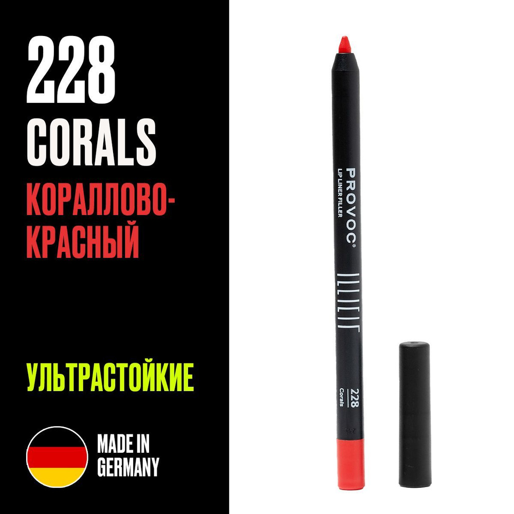 Provoc Illicit Lip Liner Filler Полуперманентный гелевый карандаш для губ  #1