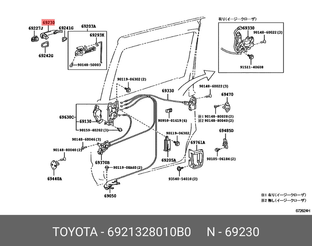 Ручка двери TOYOTA/ОЕМ 6921328010B0 (оригинал) #1