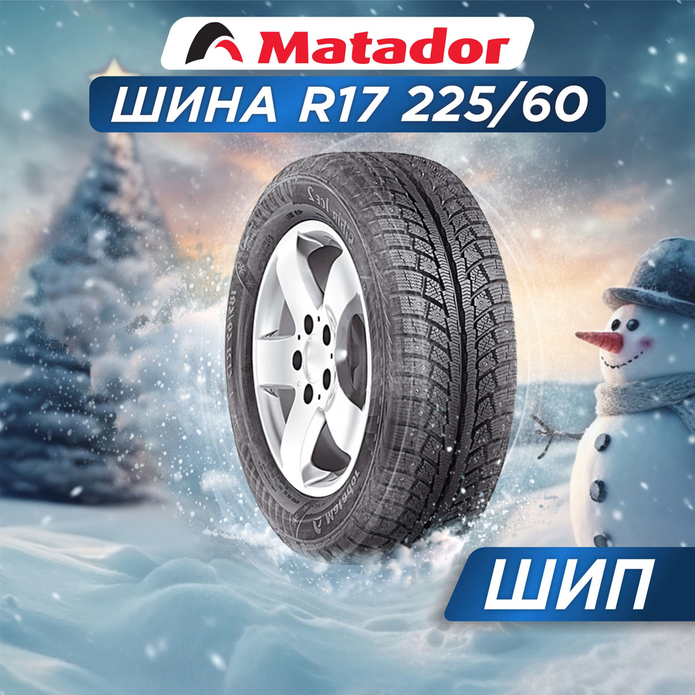 Matador MP-30 Sibir Ice 2 SUV Шины  зимние 225/60  R17 103T Шипованные #1