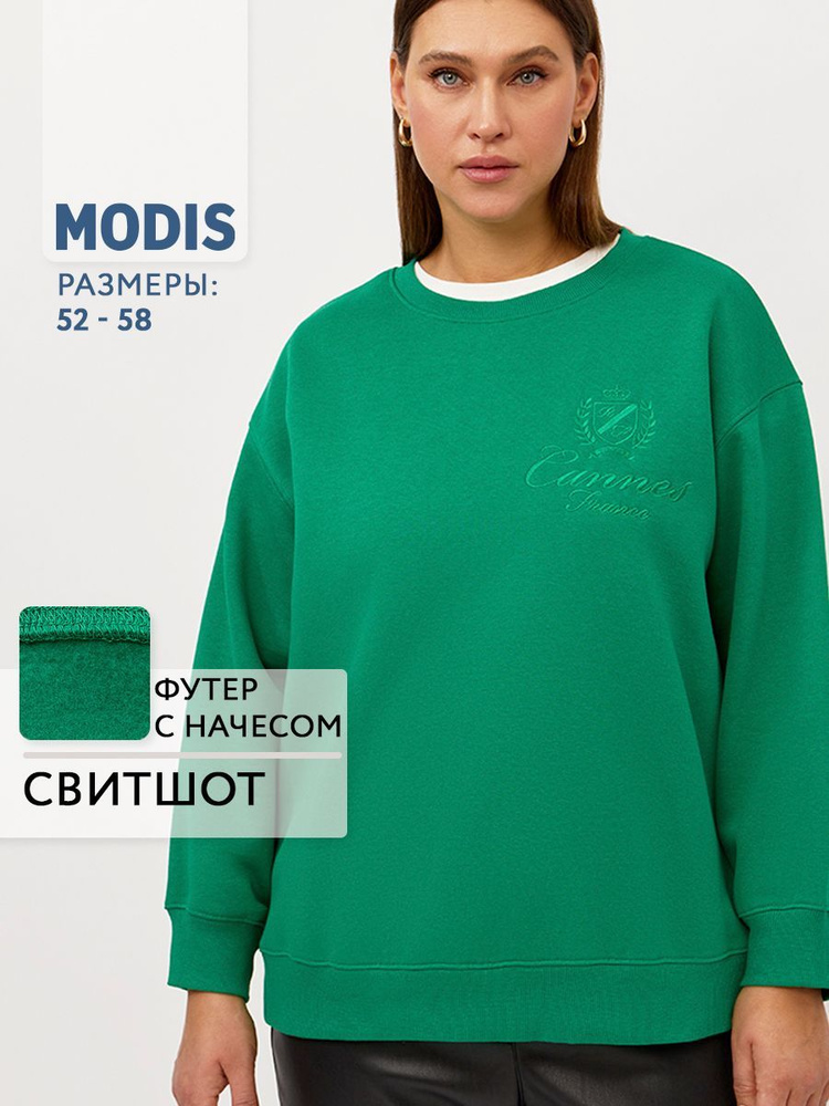 Свитшот Modis #1