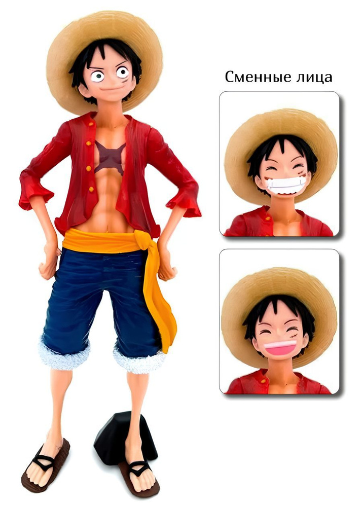 Фигурка Ван Пис Луффи / One Piece Monkey D Luffy (25см, пакет) #1