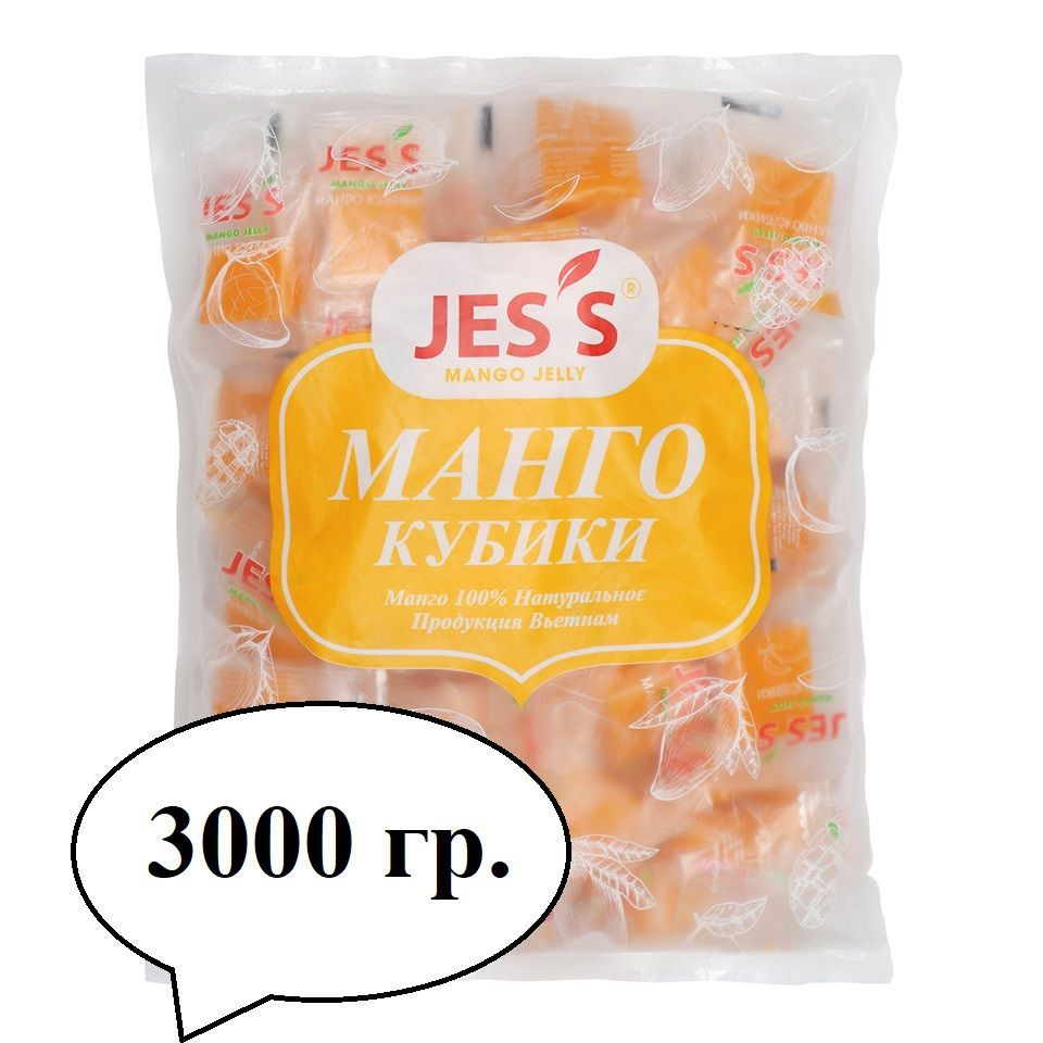 Жевательные кубики манго JESS(Джесс), БЕЗ САХАРА, 3000гр. #1