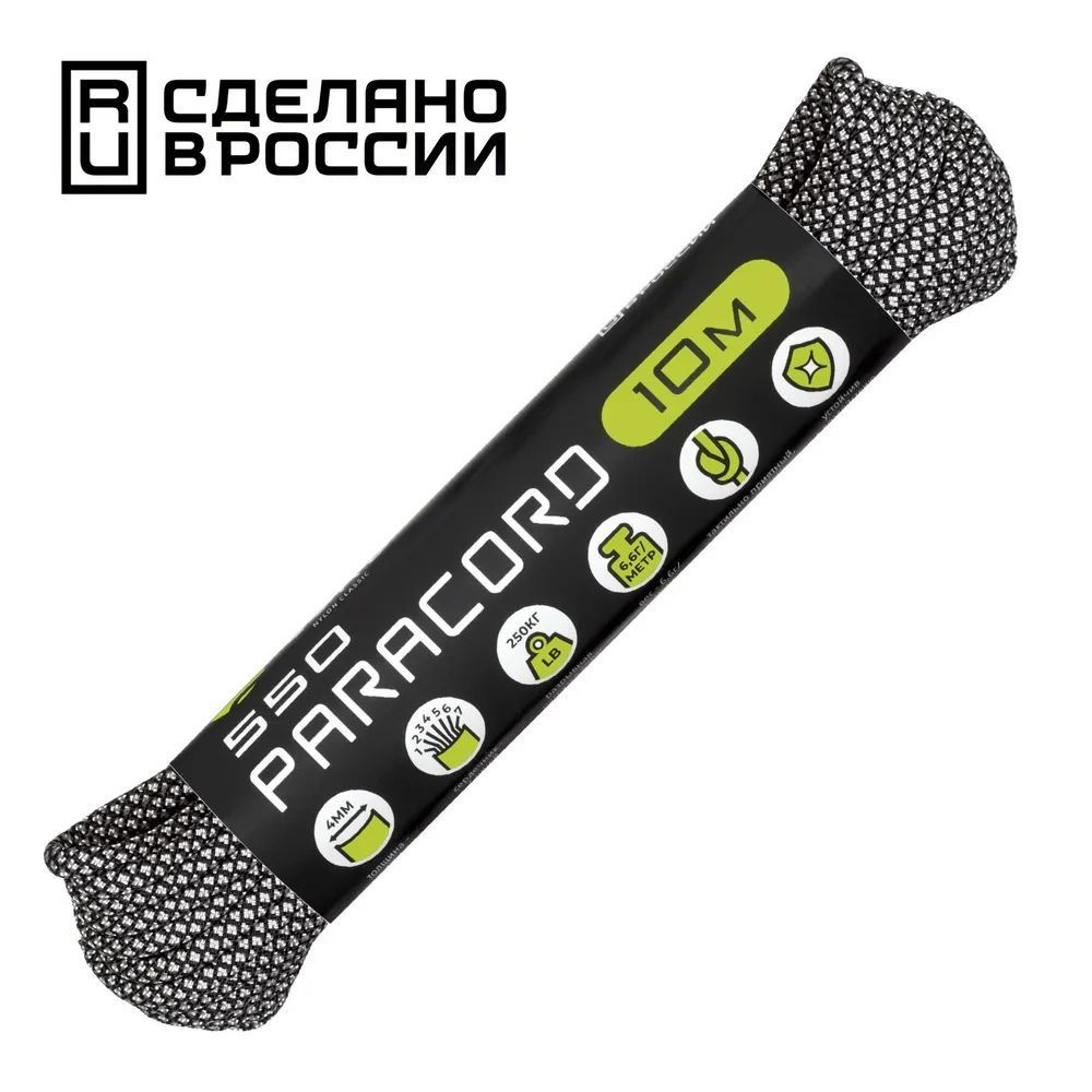 Паракорд 550 CORD nylon 10м RUS (white snake) #1