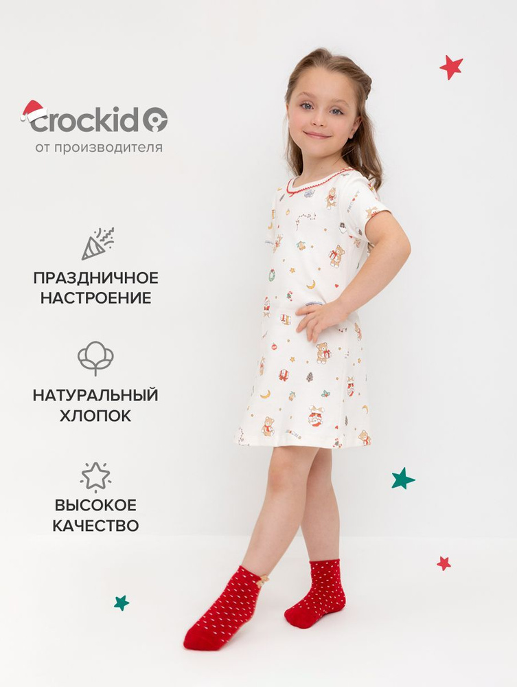 Ночная сорочка CROCKID Для девочек #1