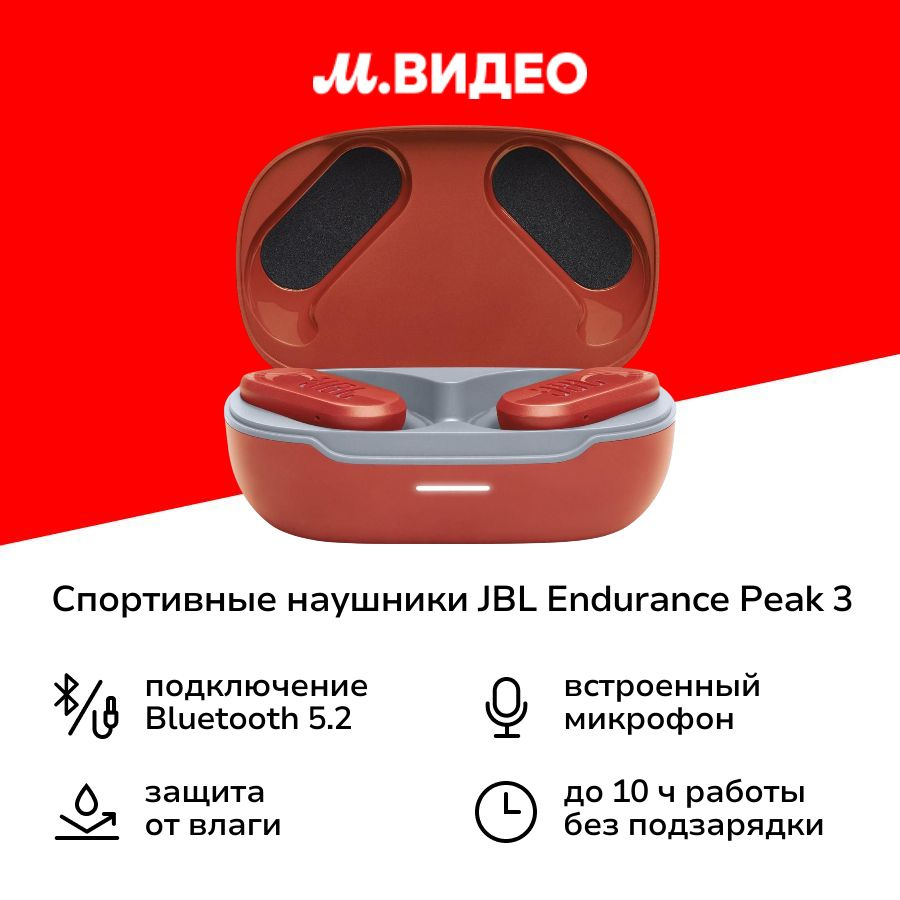 Спортивные наушники Bluetooth JBL Endurance Peak 3 коралловые #1