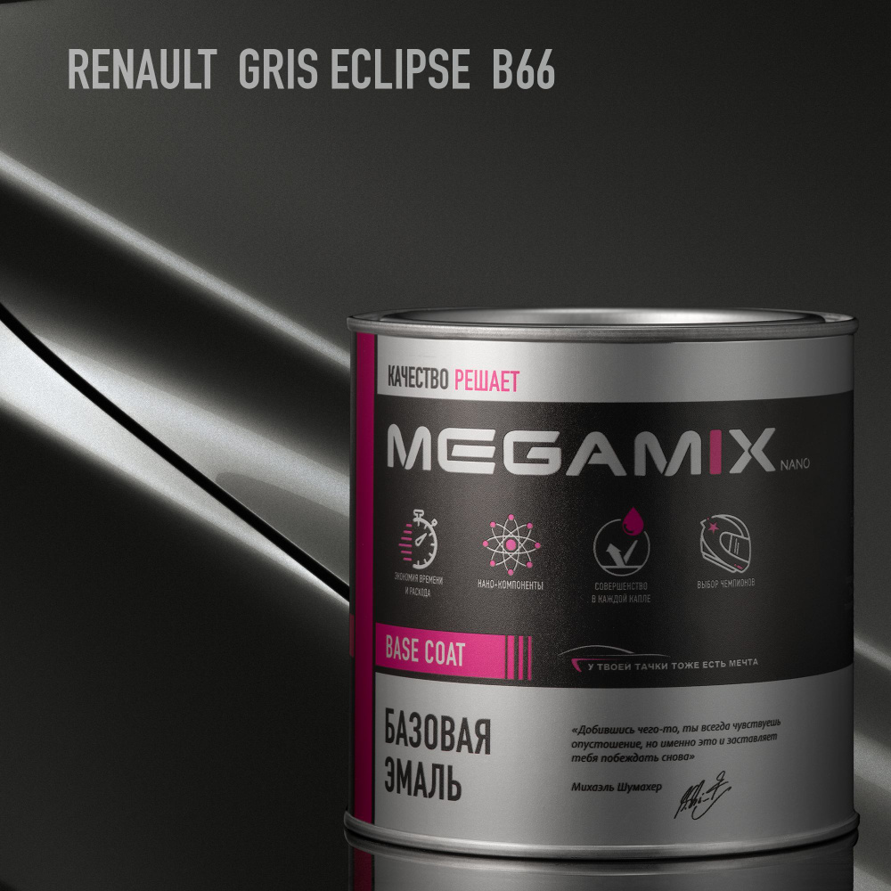 Эмаль базовая MEGAMIX, Renault Gris Eclipse B66, 850 мл. Базисная автомобильная краска под лак, металлик #1