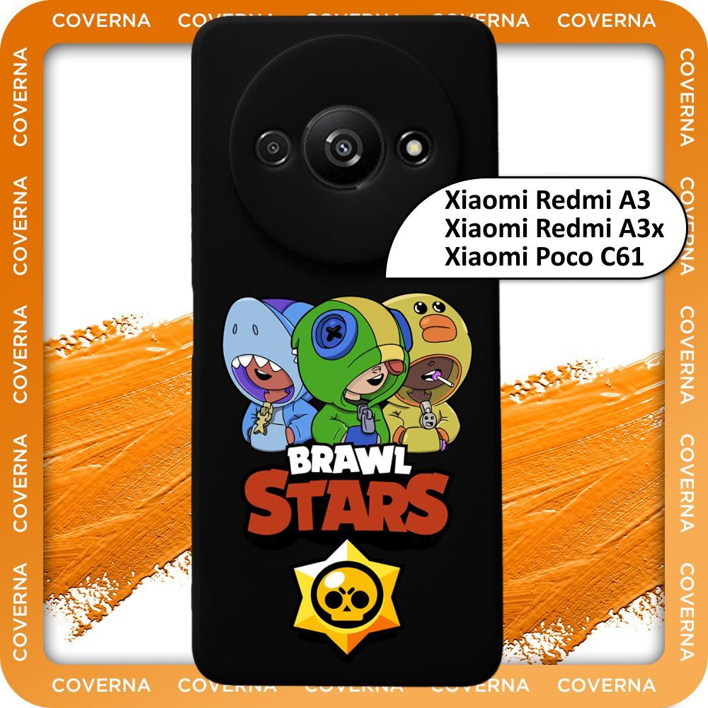 Чехол силиконовый с рисунком Brawl Stars на Xiaomi Redmi A3, A3x, Poco C61 для Редми А3, А3х, Поко С61 #1