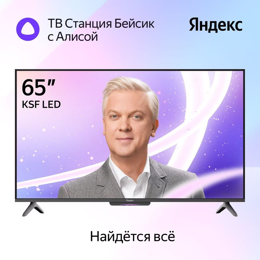 Яндекс Телевизор 65", черный #1