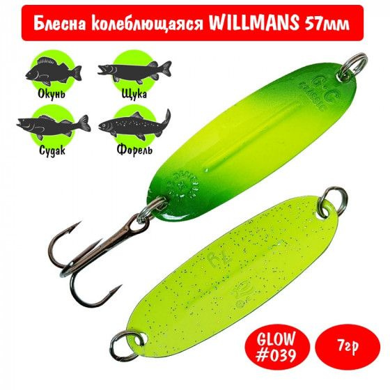 Зимняя блесна на форель Grows Culture Willmans 57mm 7g Glow #039 / Рыболовные аксессуары Приманки на #1