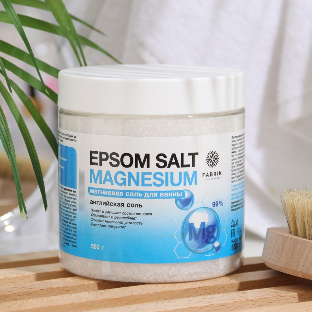 Соль для ванны FABRIK Cosmetology Epsom Salt Magnesium в банке, 550 г #1