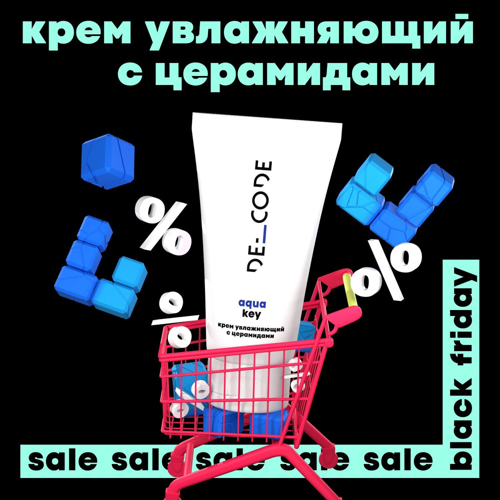 Крем увлажняющий для лица, с церамидами, для всех типов кожи, 50 мл  #1