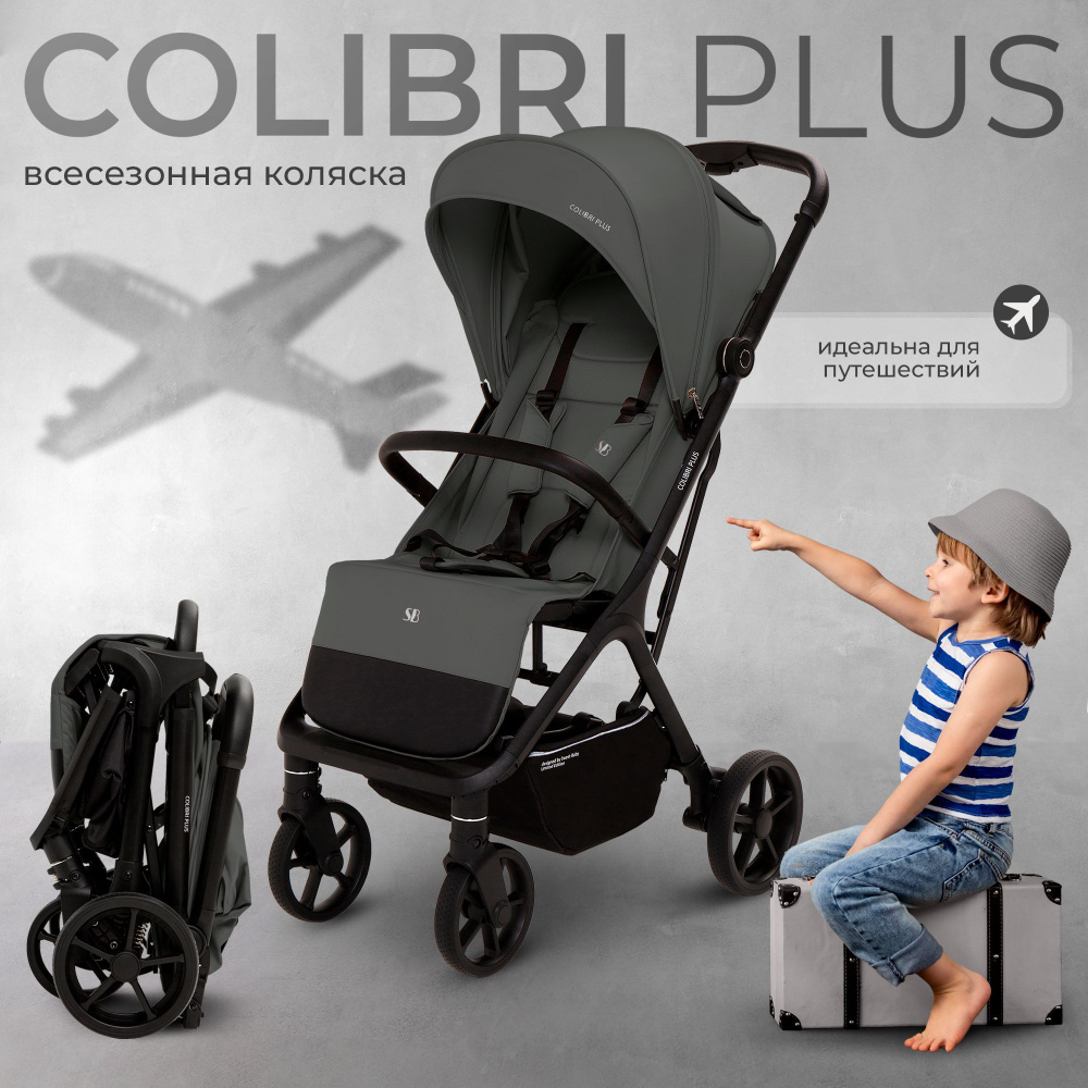 Легкая прогулочная коляска Sweet Baby Colibri Plus Dark Grey с автоматическим складыванием  #1